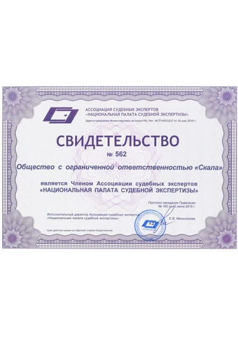 Сертификат 1