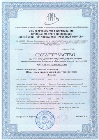 Сертификат 2