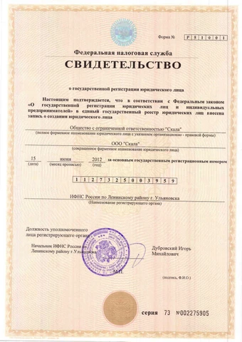 Сертификат 3