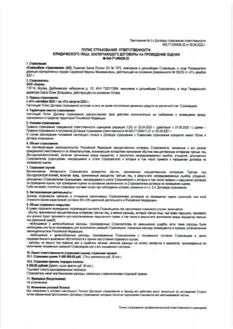 Сертификат 4