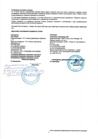 Сертификат 5