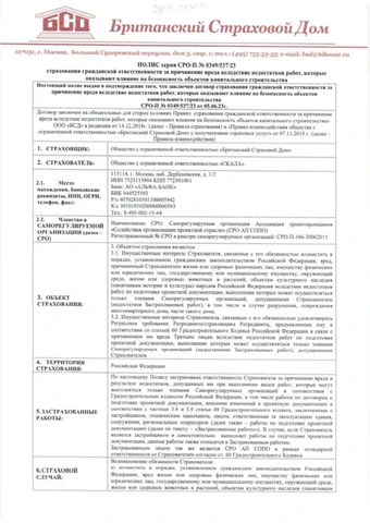Сертификат 6