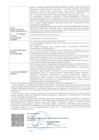 Сертификат 7